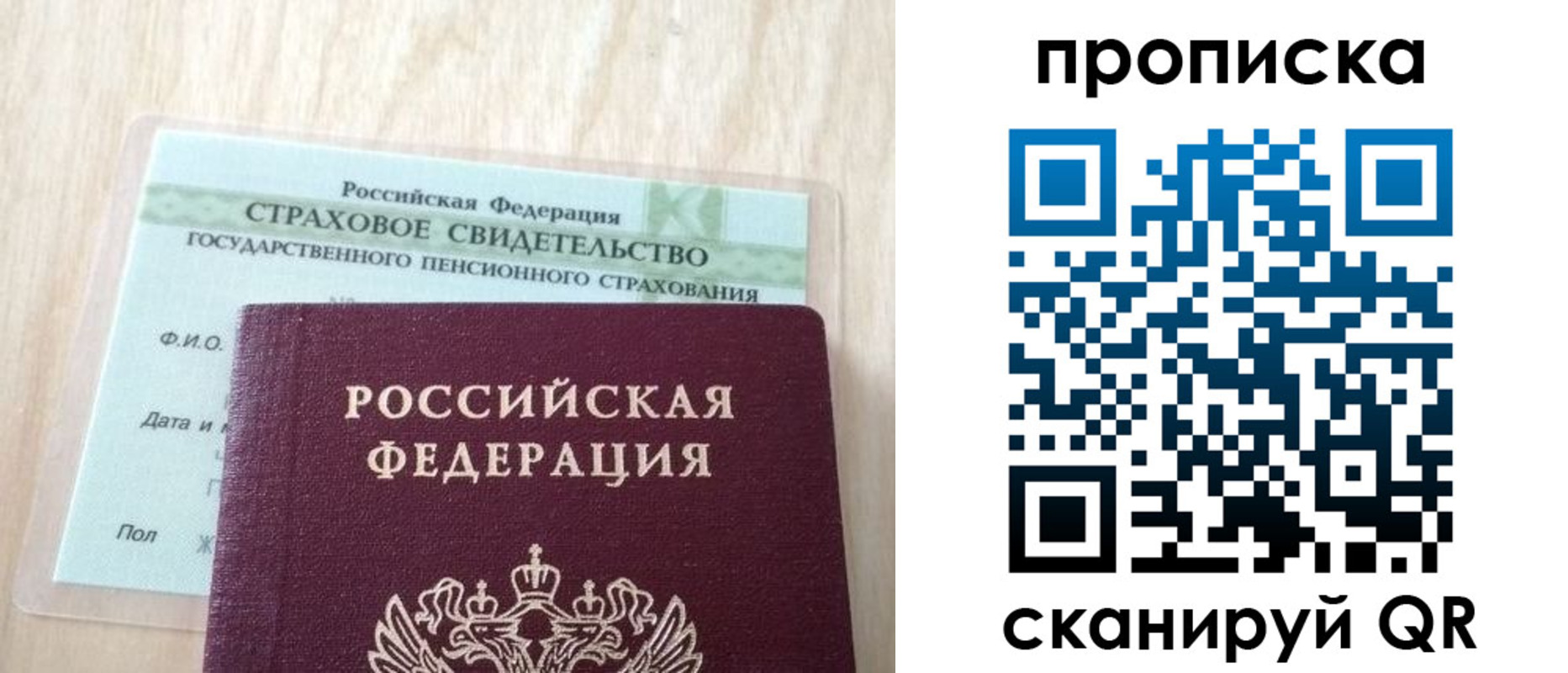 прописка 2025 в Карабаше