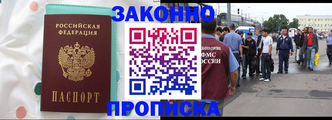 прописка 2025 в Карабаше