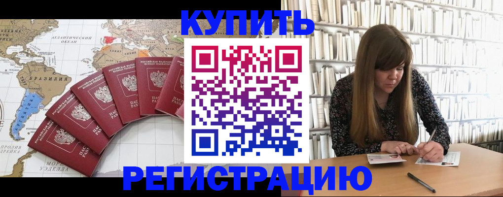 прописка для военкомата в Карабаше