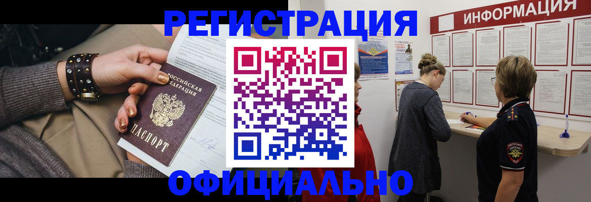 прописка штамп в Карабаше