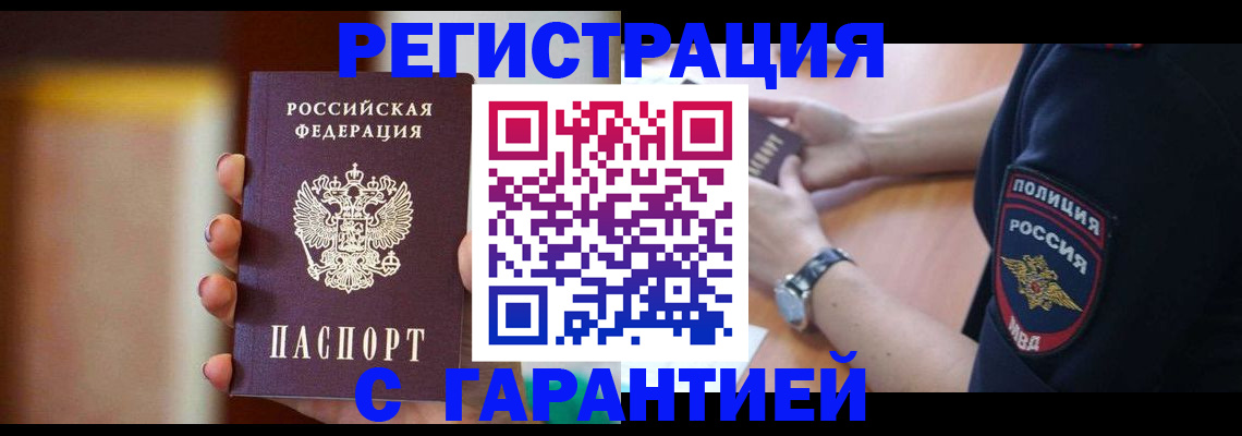 прописка в квартире в Карабаше