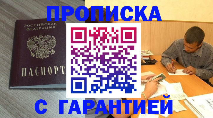 прописка поиск в Карабаше