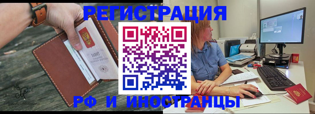 временная регистрация собственник в Карабаше